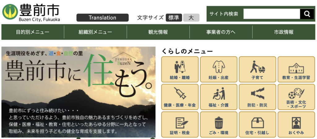 リンク 豊前地域職業訓練センター