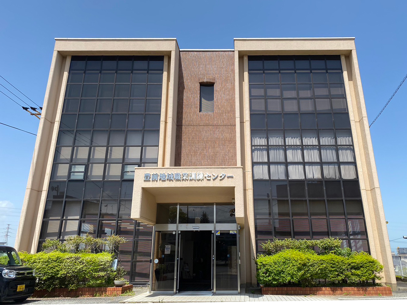 施設案内 豊前地域職業訓練センター